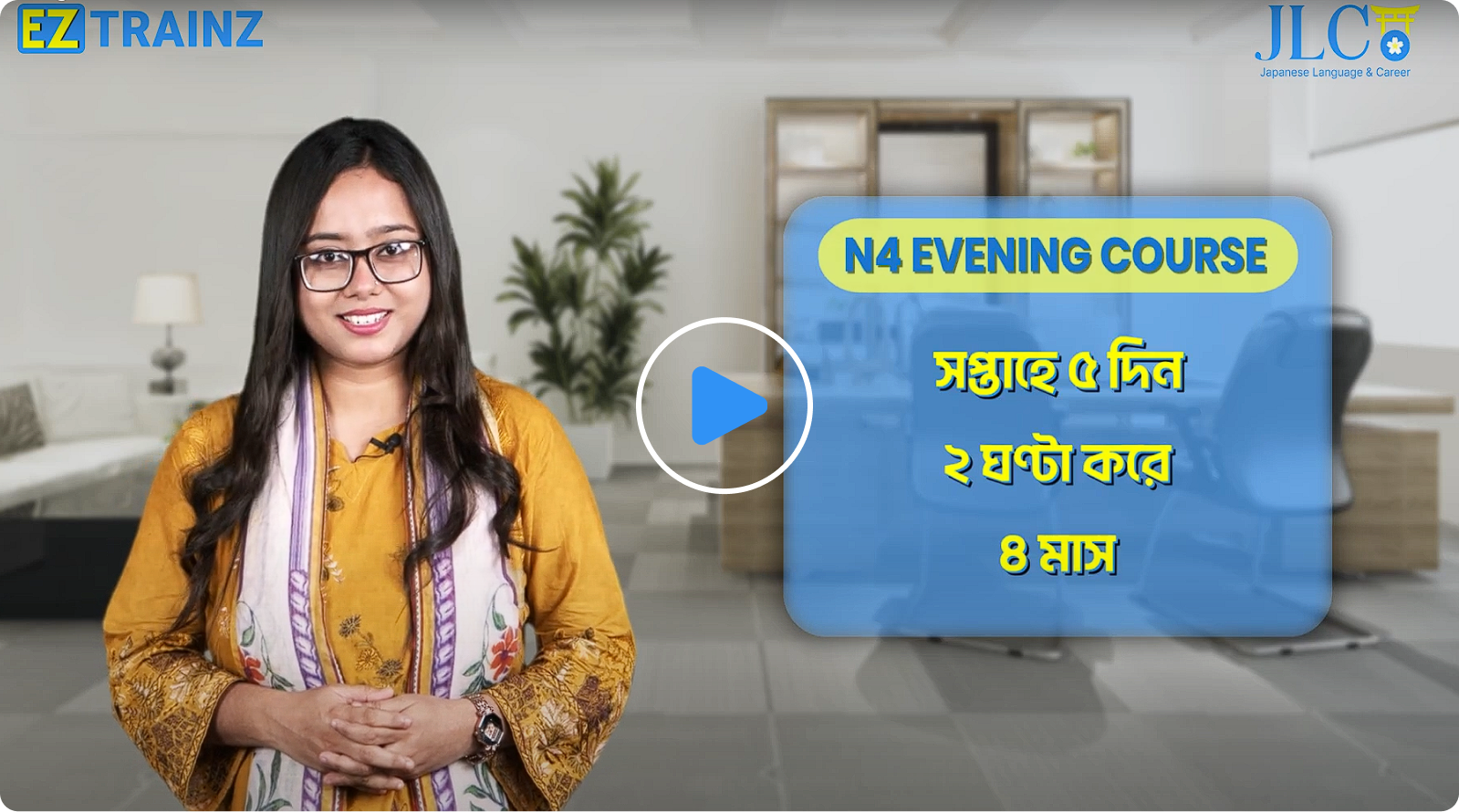 N4 Evening Classes (Regular Course) | Saturday to Thursday